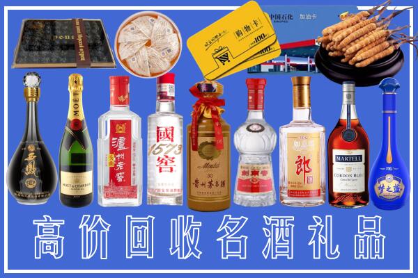黔东南市附近烟酒回收