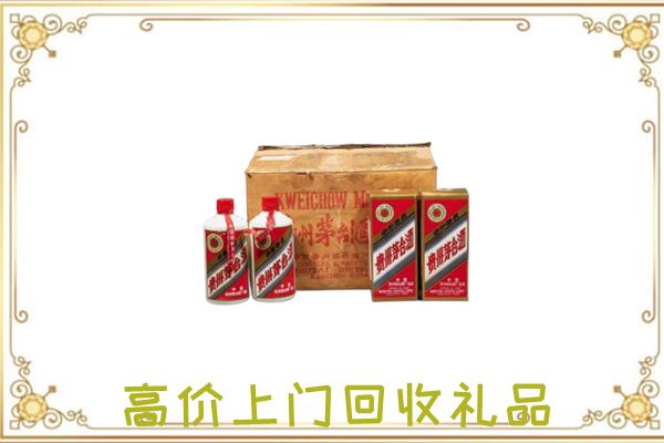 黔东南市附近回收铁盖茅台