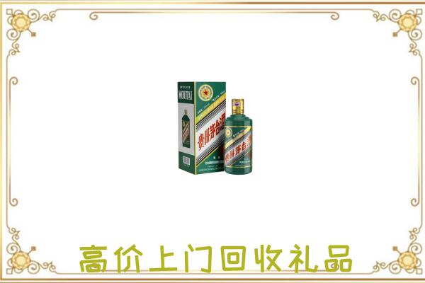 黔东南市附近回收生肖茅台酒