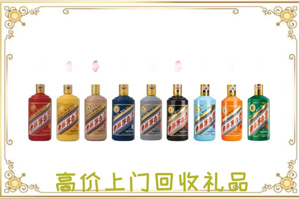 黔东南市附近回收茅台纪念酒