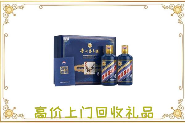 黔东南市附近回收茅台酒礼盒