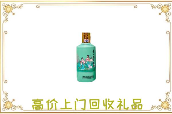 黔东南市附近回收24节气茅台酒