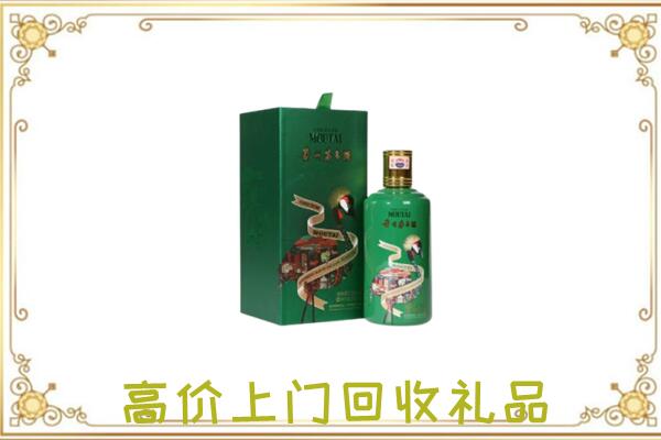 黔东南市附近回收出口茅台酒