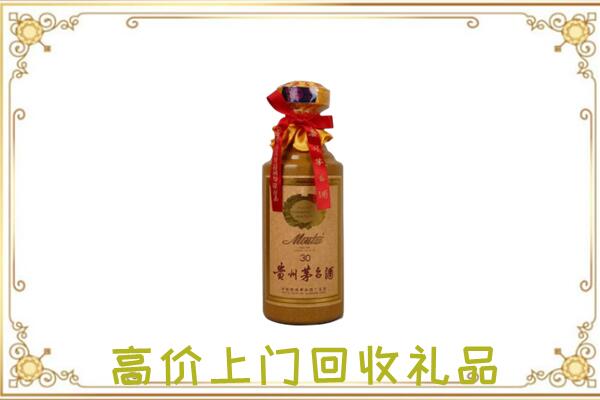 黔东南市附近回收30年茅台