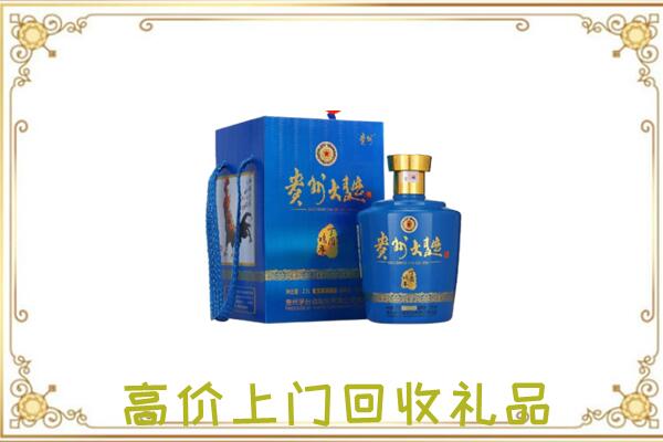黔东南市回收贵州大曲