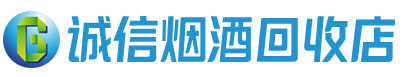 黔东南市茅台酒回收,酒瓶,烟酒,飞天茅台酒,名酒,黔东南市回收贵州茅台酒