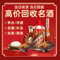 黔东南市茅台酒回收,酒瓶,烟酒,飞天茅台酒,名酒,黔东南市回收贵州茅台酒